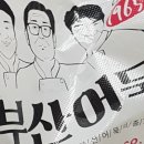 심곡분식 - 부천시 원미구 부일로505번길 9 | 심곡분식