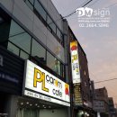 카페당구클럽 이미지