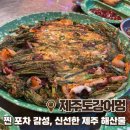 어멍포차