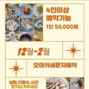 요리사횟집 이미지