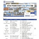 우양HC 신입/경력사원 채용 (~10/17) 이미지