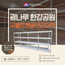 한강앵글