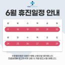 이마음정신건강의학과의원 | [공지] 이마음의원 6월 임시 휴진일정 안내