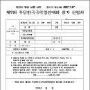 사)추담제판소리보존회 이미지