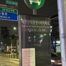 로젠호프 이미지