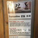 장현점핑다이어트
