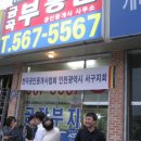 금곡공인중개사사무소 이미지
