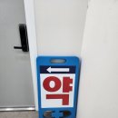 샛별365약국 이미지