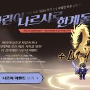 나르샤점핑 이미지