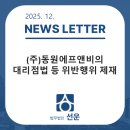 (주)동원에프앤비 - 4453 | (주)동원에프앤비