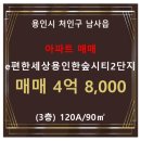 한숲시티2단지 이미지