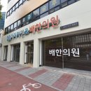 보성한의원 이미지