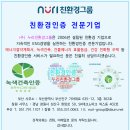 [누리교육평가원] 251208 부산 문현마루 지역주택조합 사후교육환경평가 협력사 미팅 사진입니다. 이미지