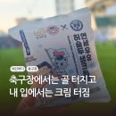 연세우유 생크림빵 허슬두 CU 편의점빵 추천