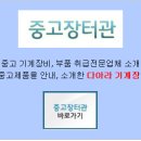 (주)경일화학 이미지