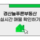 임당공인중개사사무소 이미지