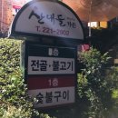 산내들웰빙 이미지