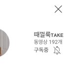 떼껄룩(TAKE A LOOK) 이미지
