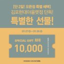 테디앤코든 | 모던하우스키즈 김포현대아울렛점 키즈침구 구매