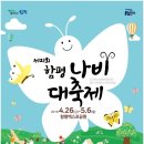 나비환경(주) 네이버블로그