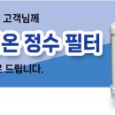 춘천정수기비데 이미지
