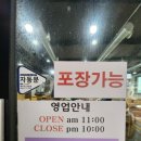 삼삼막창육회 이미지