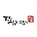 발효진심