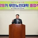 무안군 노인복지회관 네이버블로그