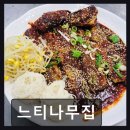 구봉산농장 | 대전 가수원동 한식 맛집 느티나무집 신선한 재료와 넉넉한 양이 돋보임