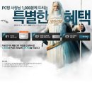 한게임 pc방 이미지