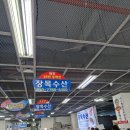 우리수산회센타 이미지
