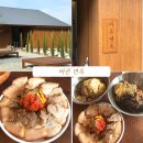 아산 배방 여름에 가기 좋은 신상 막국수 맛집 바른면옥