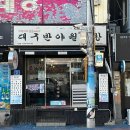 (유)산호택시 이미지