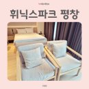 카페온담 | 휘닉스파크 평창 스카이스탠다드 리에토카페 온담 이용후기