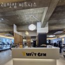레핏짐 | 부산 동구 초량동 헬스장 PT 피티 레핏짐 피트니스 내주변헬스장 가격 주차 영업시간