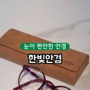 한빛안경원 네이버블로그