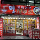 월미식당(면사무소) | 월미도 맛집 < 월미식당 면사무소 > 친구 추천 맛집 내돈내산