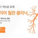 연세클리어의원 이미지