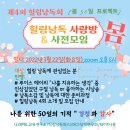 힐링사랑방