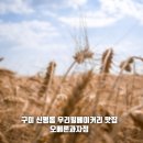 오베론과자점