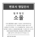 변호사이정익법률사무소
