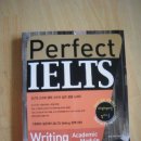 Perfect IELTS writing(Academic), Cambridge IELTS 7+ CD , 지금니생각을영어로 말해봐 이미지