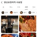 양산포장마차사송점 네이버블로그