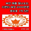 더벤티부산 - 동래구 사직북로 21 | 더벤티부산