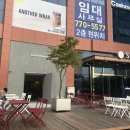 커피명가수성못어너더랩(Another wrap) | 대구 수성못 카페 커피명가 어나더랩-ㅁ-으응?