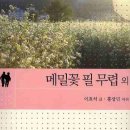 봉평고원메밀 이미지