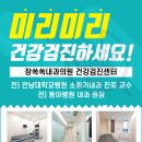 장쏙쏙내과의원 이미지