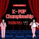 청년K-POP댄스 이미지