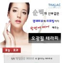 폼테라피 이미지