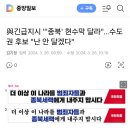 속보] 국민의힘, 현수막 긴급지시 '민생 대신 전부 종북세력 규탄으로 바꿔라' 이미지